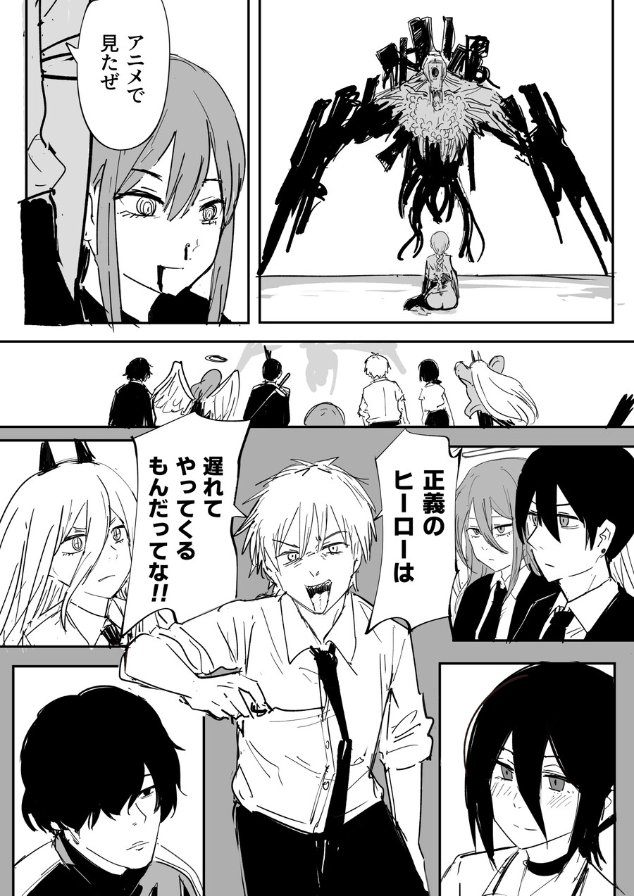 체인소맨)가슴 뜨거운 전개.jpg_1.jpg