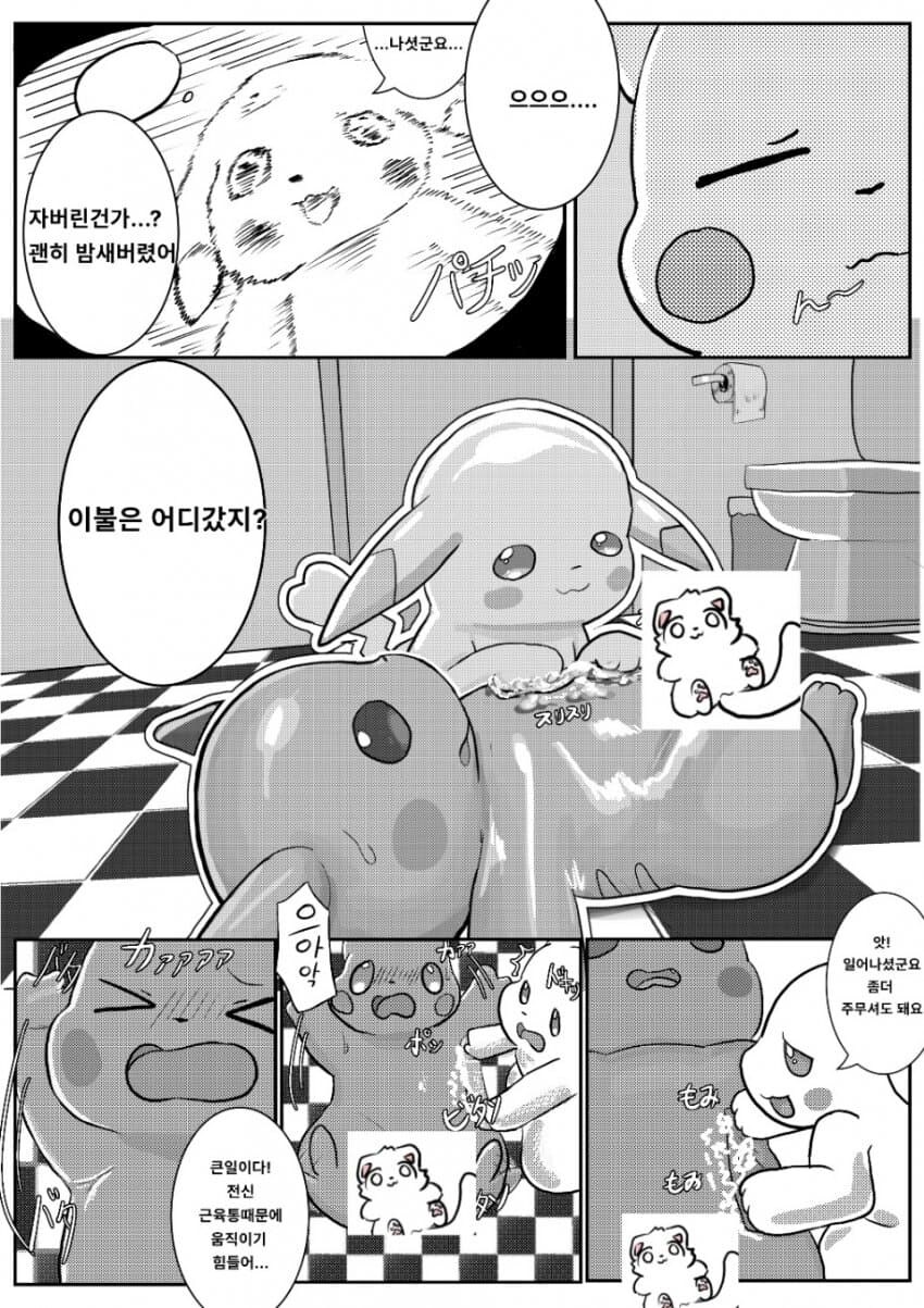 포켓몬)유부녀 창백 피카츄 망가_5.jpg