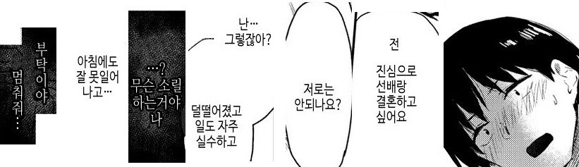 응석 받아주는 여선배님과 결혼하고싶어.manhwa_9.jpg