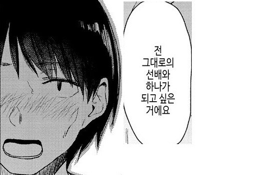 응석 받아주는 여선배님과 결혼하고싶어.manhwa_10.jpg