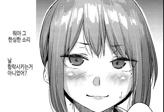 응석 받아주는 여선배님과 결혼하고싶어.manhwa_11.jpg