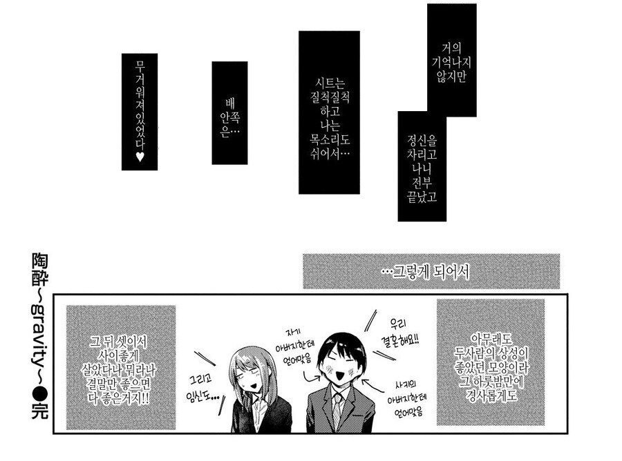 응석 받아주는 여선배님과 결혼하고싶어.manhwa_12.jpg