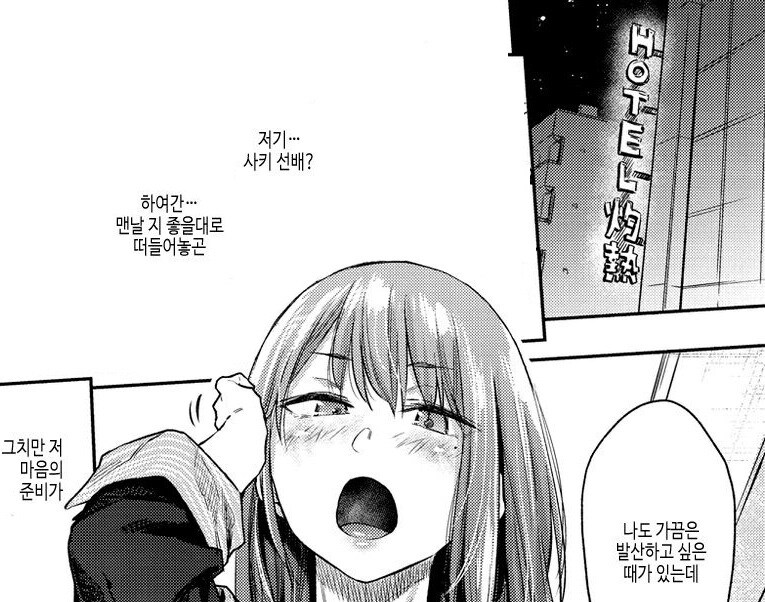 응석 받아주는 여선배님과 결혼하고싶어.manhwa_6.jpg