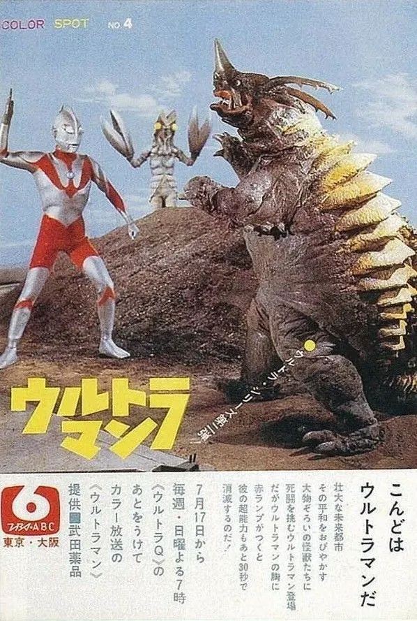 최초의 놀이동산 전용 괴수