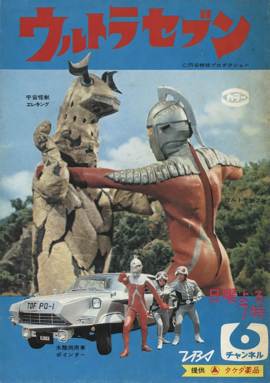 최초의 놀이동산 전용 괴수