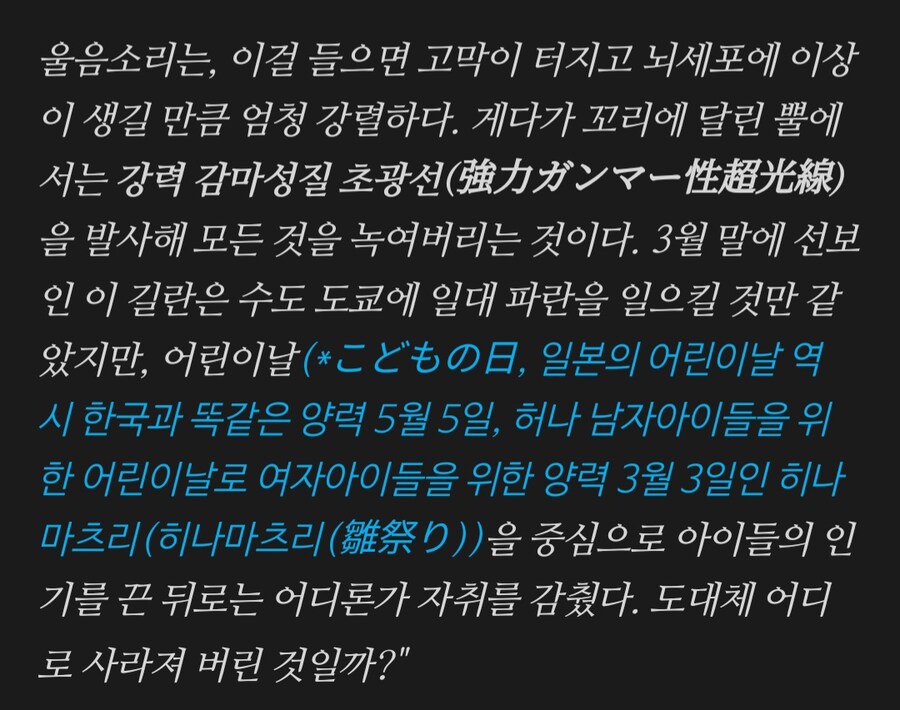 최초의 놀이동산 전용 괴수