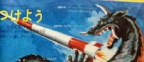 최초의 놀이동산 전용 괴수