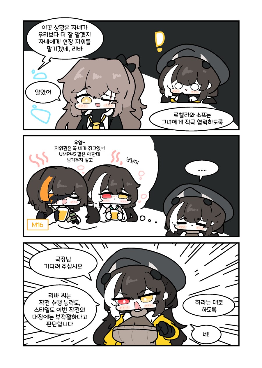 소전2) 리바가 싫은 로벨라.manwha_1.png