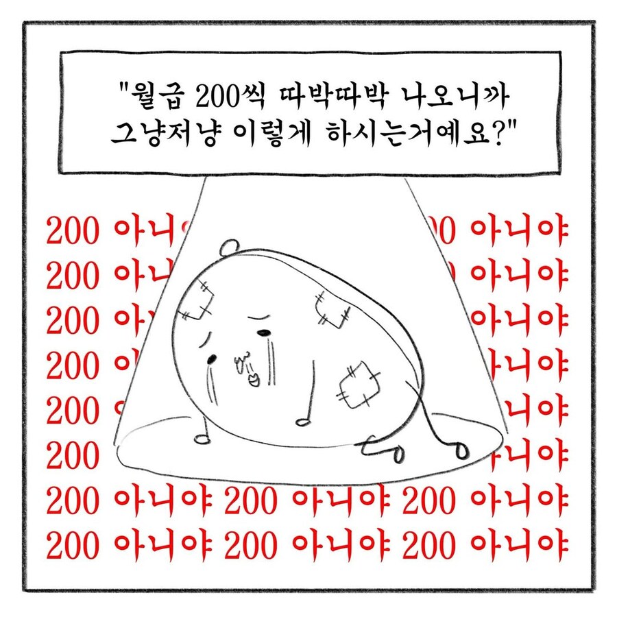 교사 멘붕시킨 학부모 말말말 모음집.manwha_8.jpg