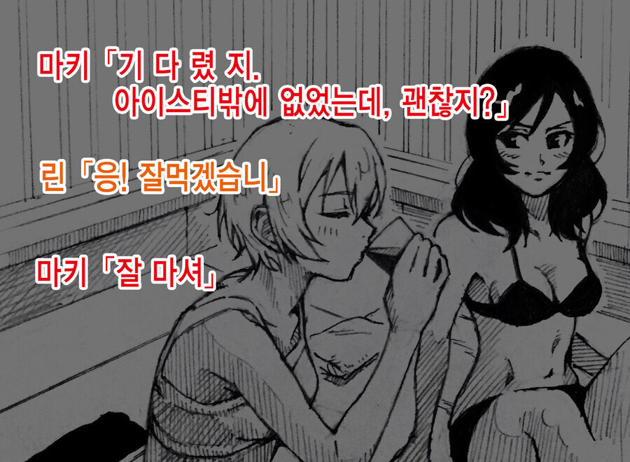뭔가 이상한 보빔 manwha._7.jpg