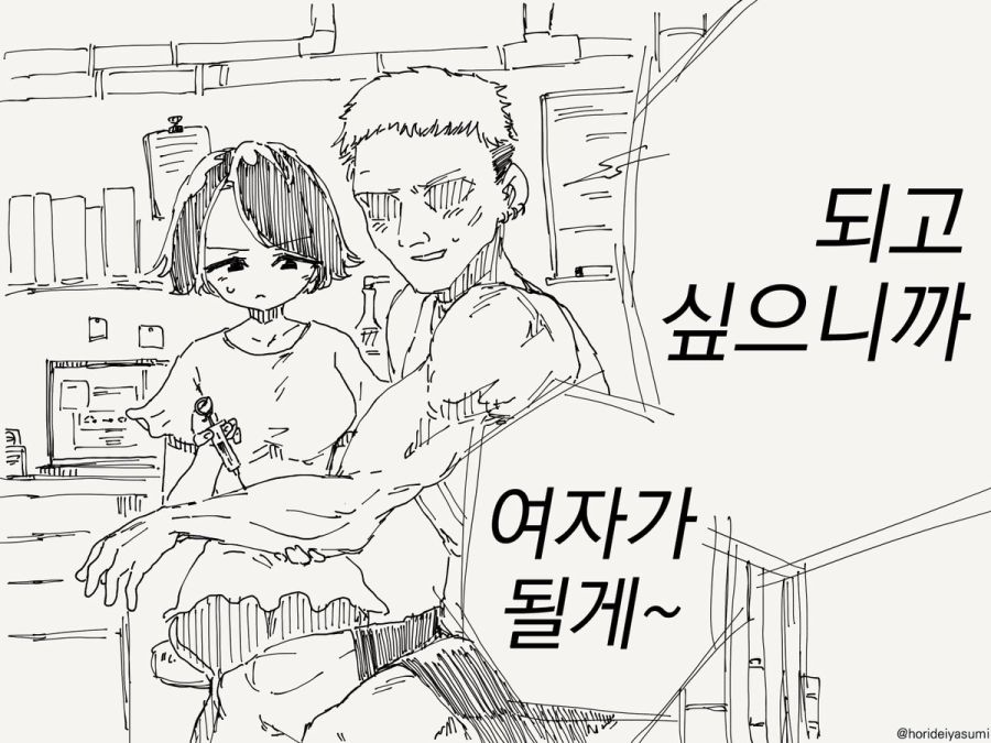 오타쿠군의 여자 친구가 되고 싶은 만화_3.jpg