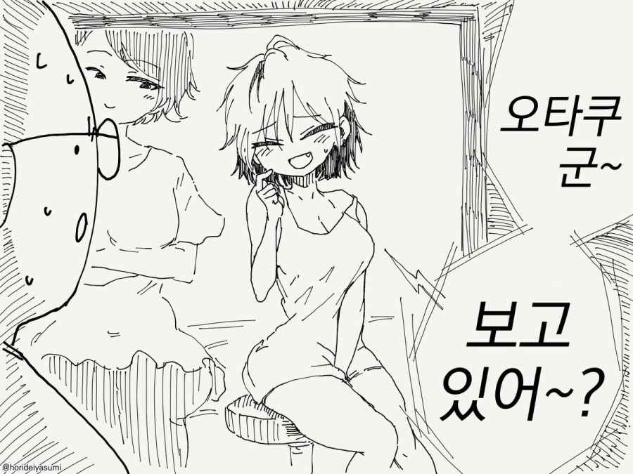 오타쿠군의 여자 친구가 되고 싶은 만화_4.jpg