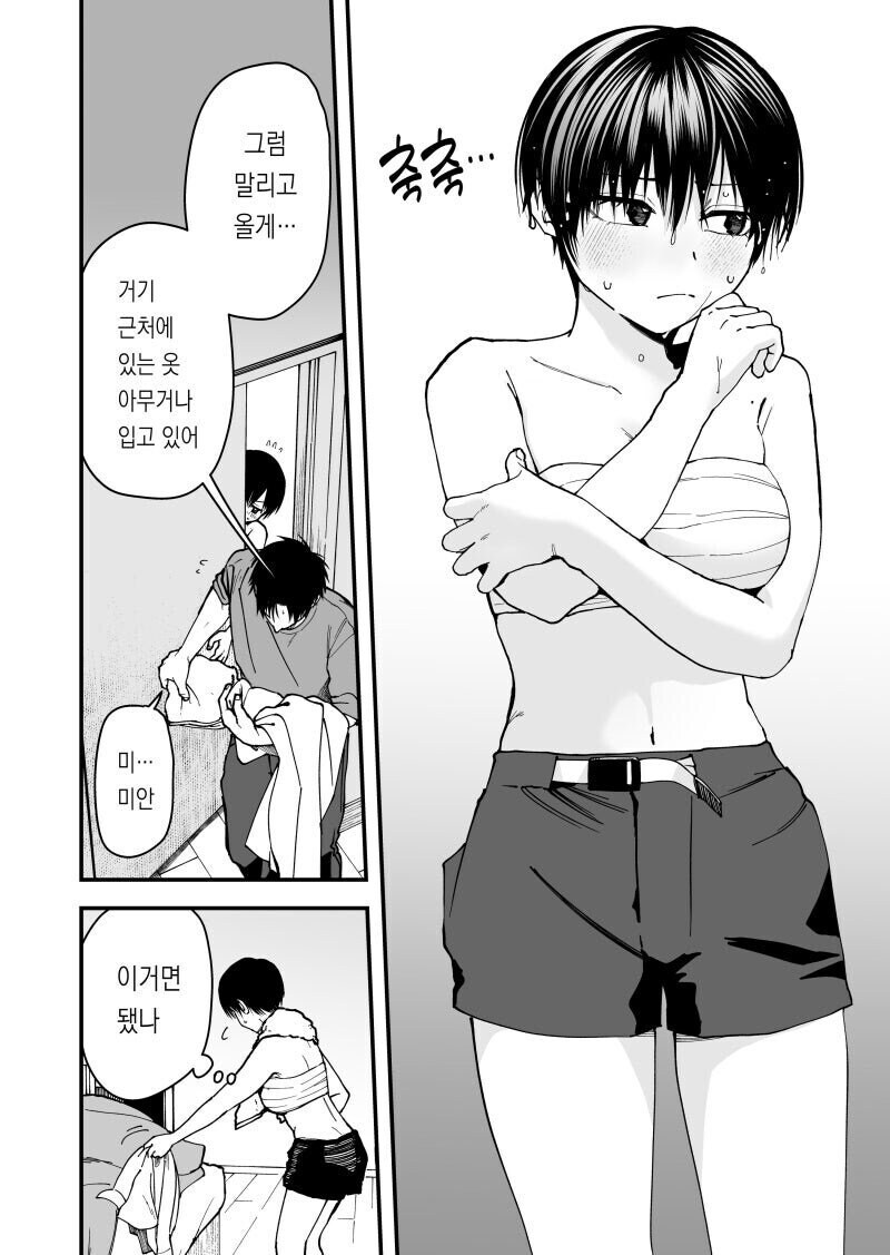 빈유숏컷은 bl만화 같아서 배덕감 엄청나다.manwha_1.jpg