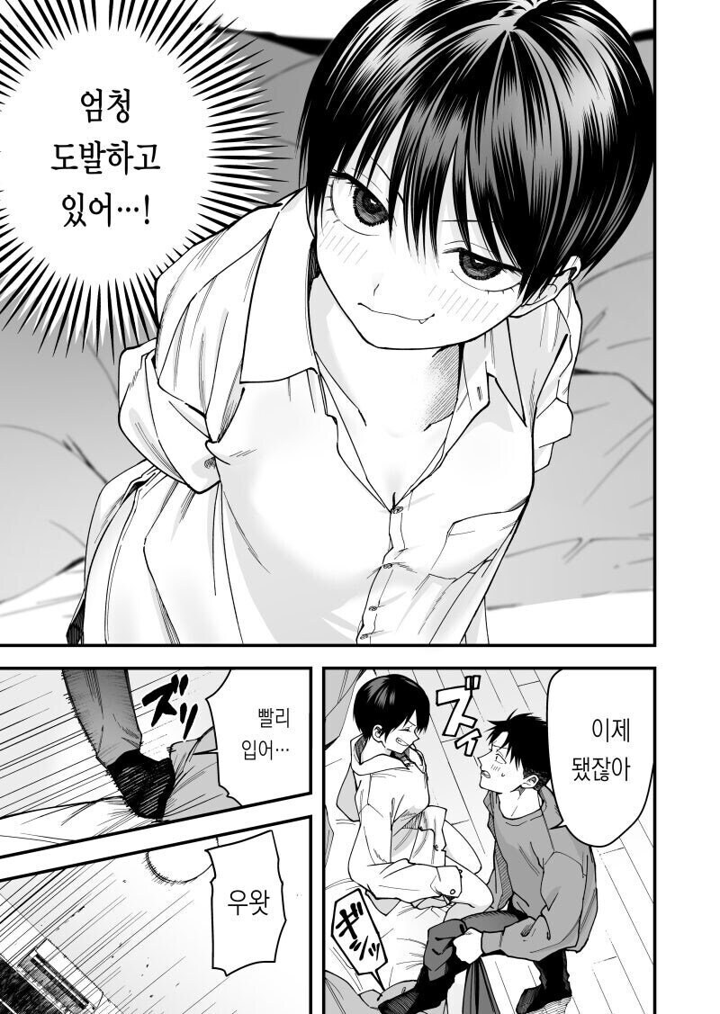 빈유숏컷은 bl만화 같아서 배덕감 엄청나다.manwha_10.jpg