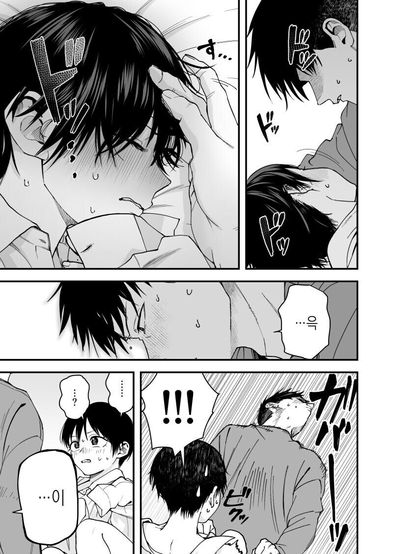 빈유숏컷은 bl만화 같아서 배덕감 엄청나다.manwha_14.jpg