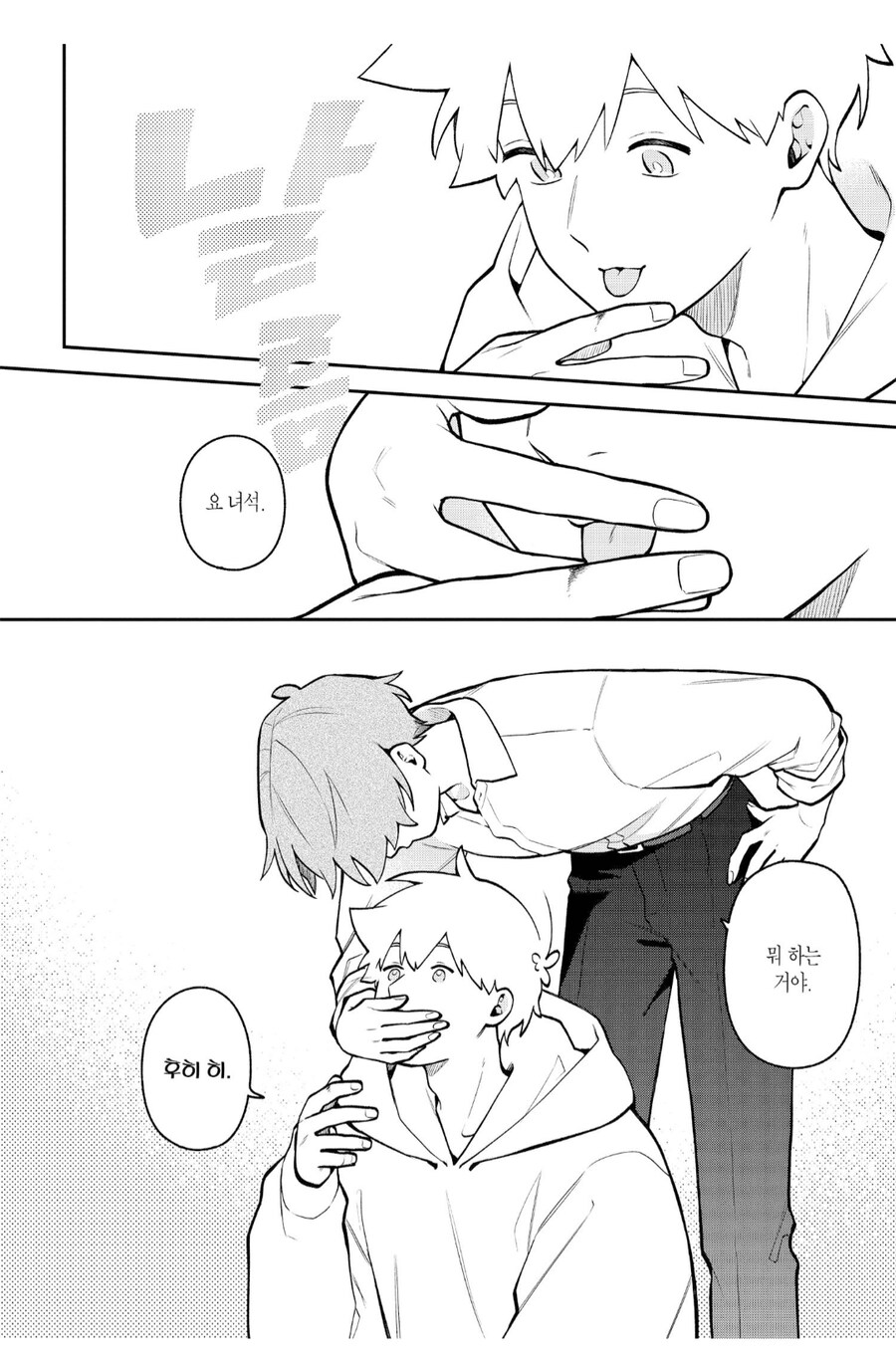 개같은 남자친구가 핥는걸 본 남장여자주인님의 반응.manhwa_2.png