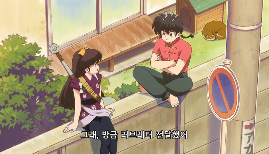 란마½) 그렇게 귀엽지 않은 여자가 세상에 존재한다니_2.jpg