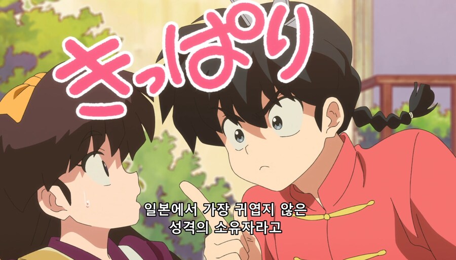 란마½) 그렇게 귀엽지 않은 여자가 세상에 존재한다니_6.jpg