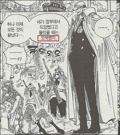 원피스) 아카이누가 유독 공감능력을 보이는 대상.jpg_1.jpg