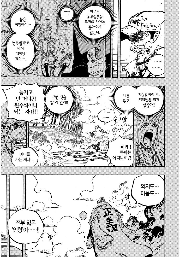 원피스) 아카이누가 유독 공감능력을 보이는 대상.jpg_2.jpg