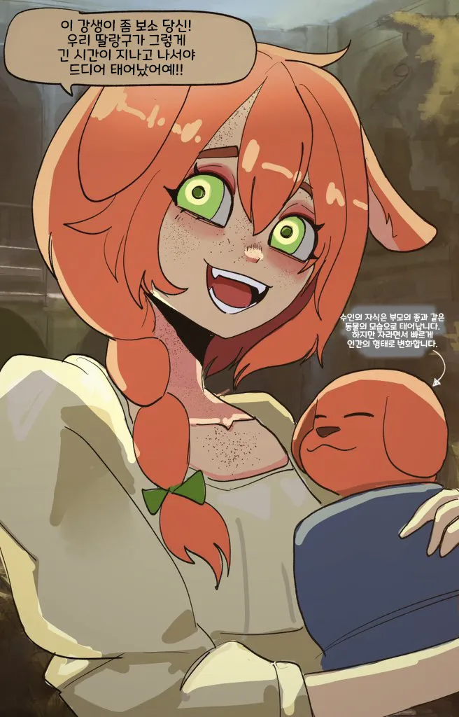 대화가 안되는 기사 만화_17.webp