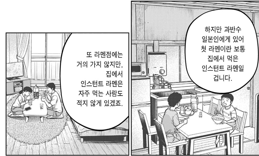라멘재유기) 요리만화치고 독튼한 이유_1.jpg