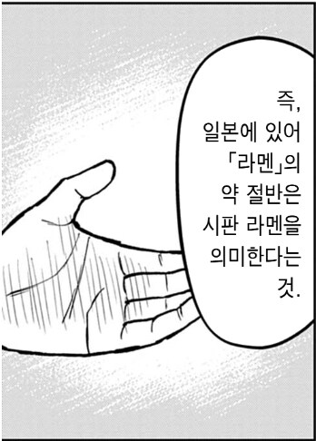 라멘재유기) 요리만화치고 독튼한 이유_3.jpg