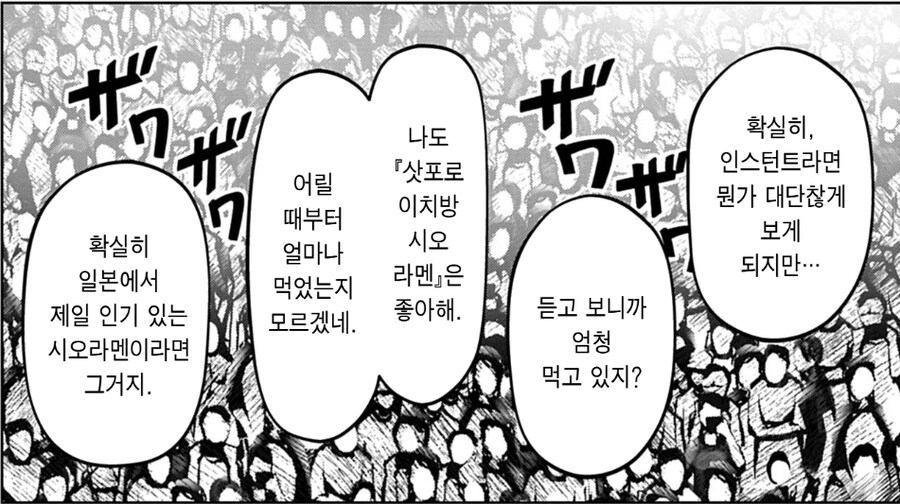 라멘재유기) 요리만화치고 독튼한 이유_4.jpg