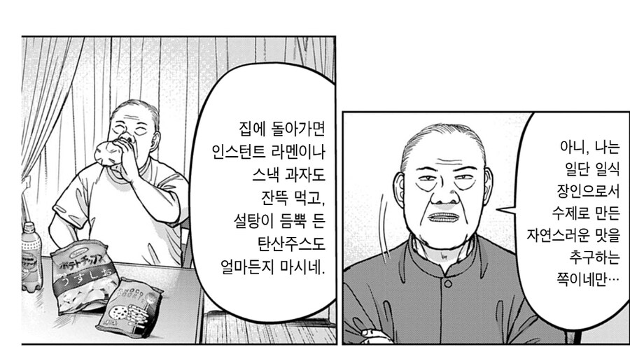 라멘재유기) 요리만화치고 독튼한 이유_6.jpg