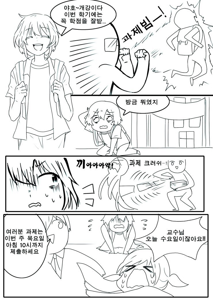 벗기기 전까진 모르는 꿈 같은.manhwa_1.jpg