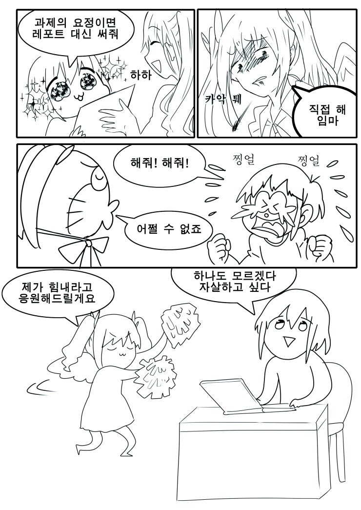 벗기기 전까진 모르는 꿈 같은.manhwa_4.jpg