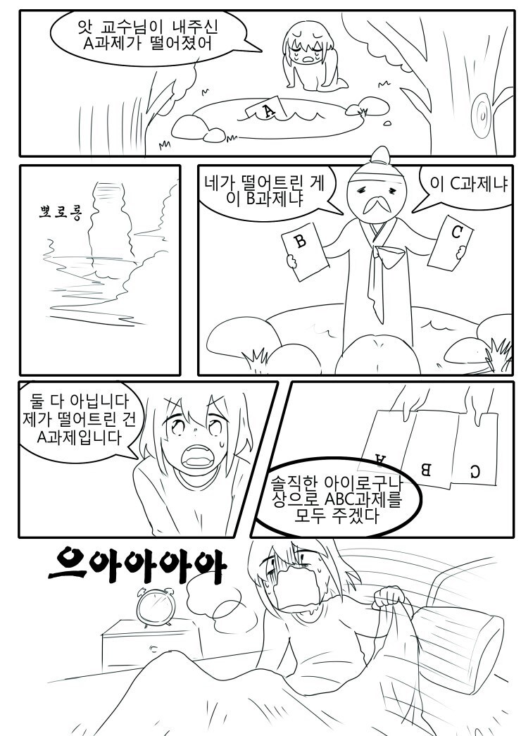 벗기기 전까진 모르는 꿈 같은.manhwa_6.jpg
