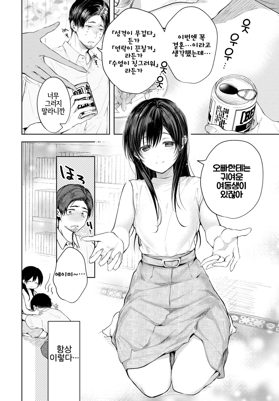 부모님이 쿨하시면 좋은점_2.webp