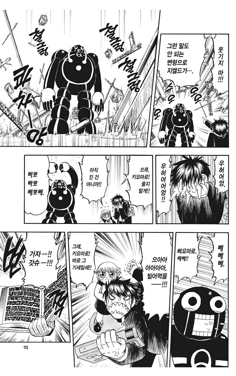 갓슈) 키요마로가 적들한테도 묘하게 호감을 얻는 이유.jpg_1.jpg