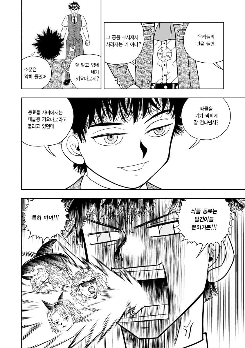 갓슈) 키요마로가 적들한테도 묘하게 호감을 얻는 이유.jpg_3.jpg