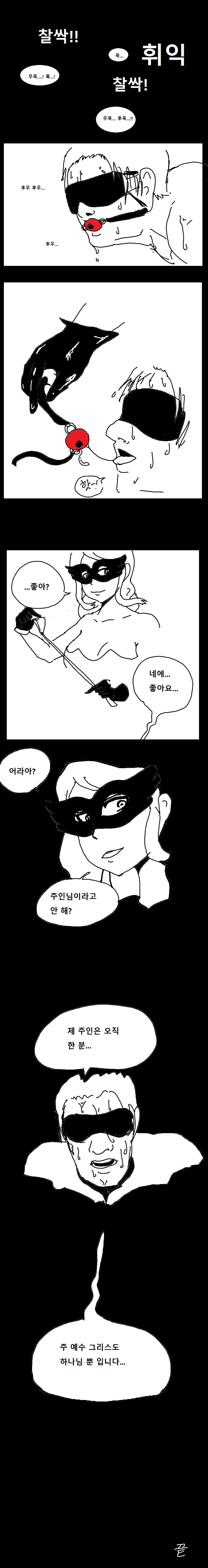 여왕님의 잔혹한 채찍 플레이.manga_1.png