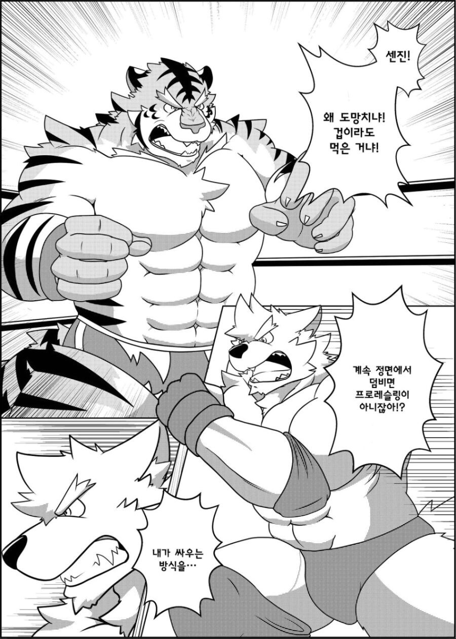 근육퍼리들이 레슬링 하는 manhwa_5.jpg