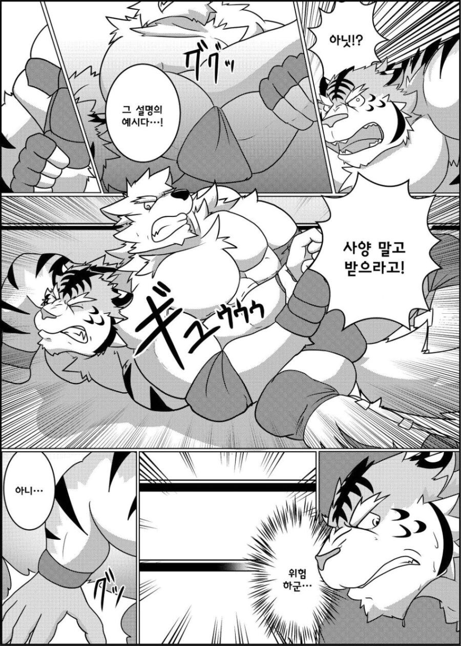 근육퍼리들이 레슬링 하는 manhwa_12.jpg