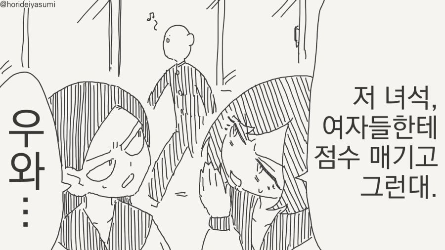 점수를 매기는 만화_1.jpg