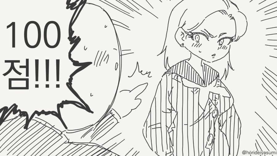 점수를 매기는 만화_2.jpg