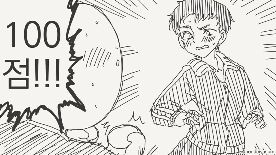 점수를 매기는 만화_3.jpg