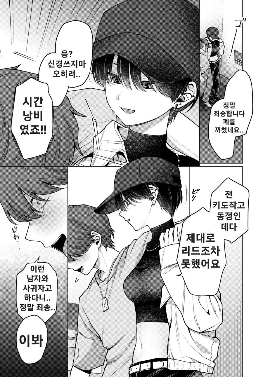 남자가 남자한테 마구 박는 manga_6.jpg
