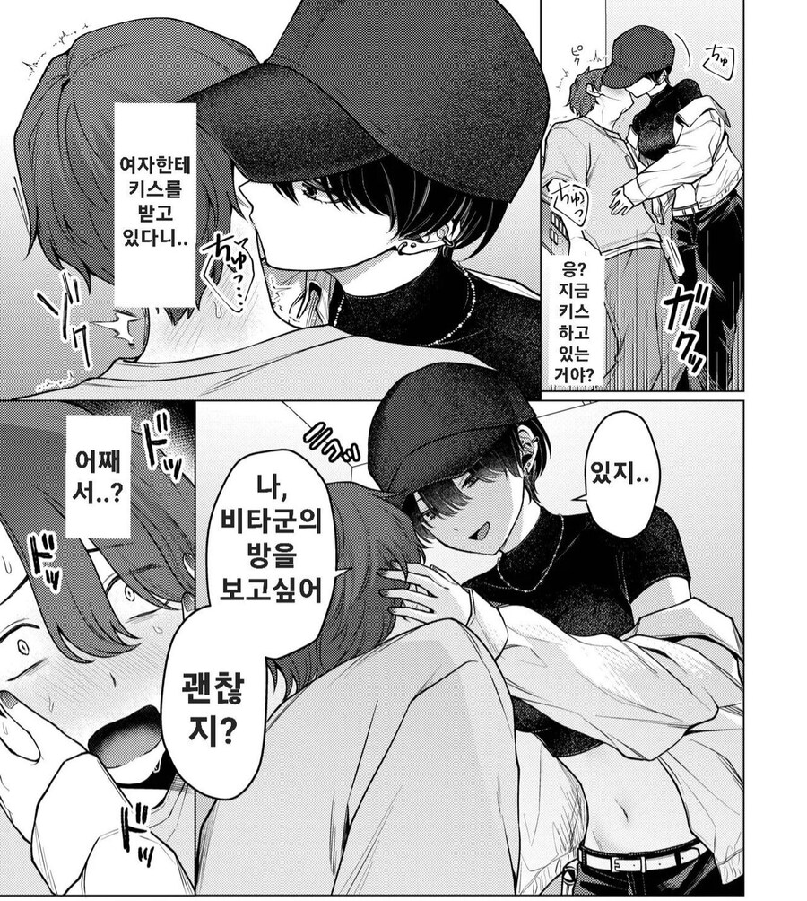 남자가 남자한테 마구 박는 manga_8.jpg