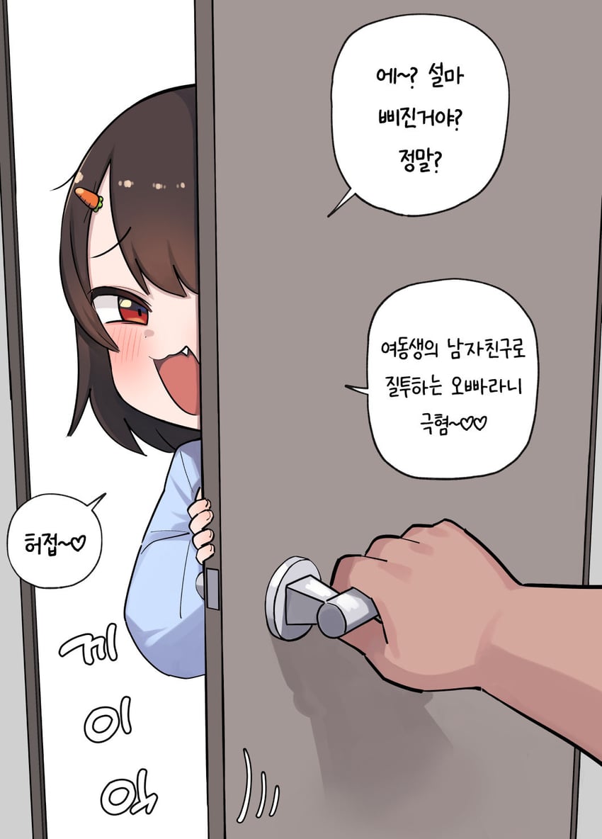 오빠를 놀리는 깜찍한 여동생_2.jpg