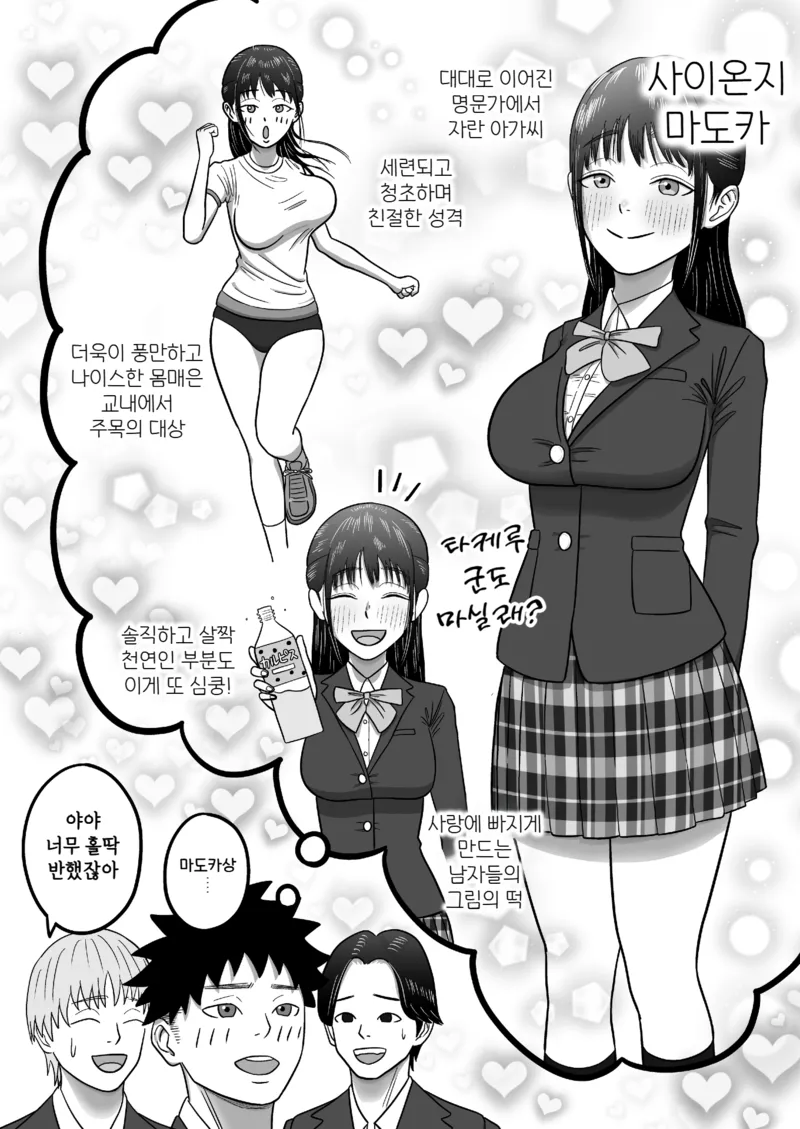 여친이 생겨서 헤롱대는 남친군.manwha_2.webp
