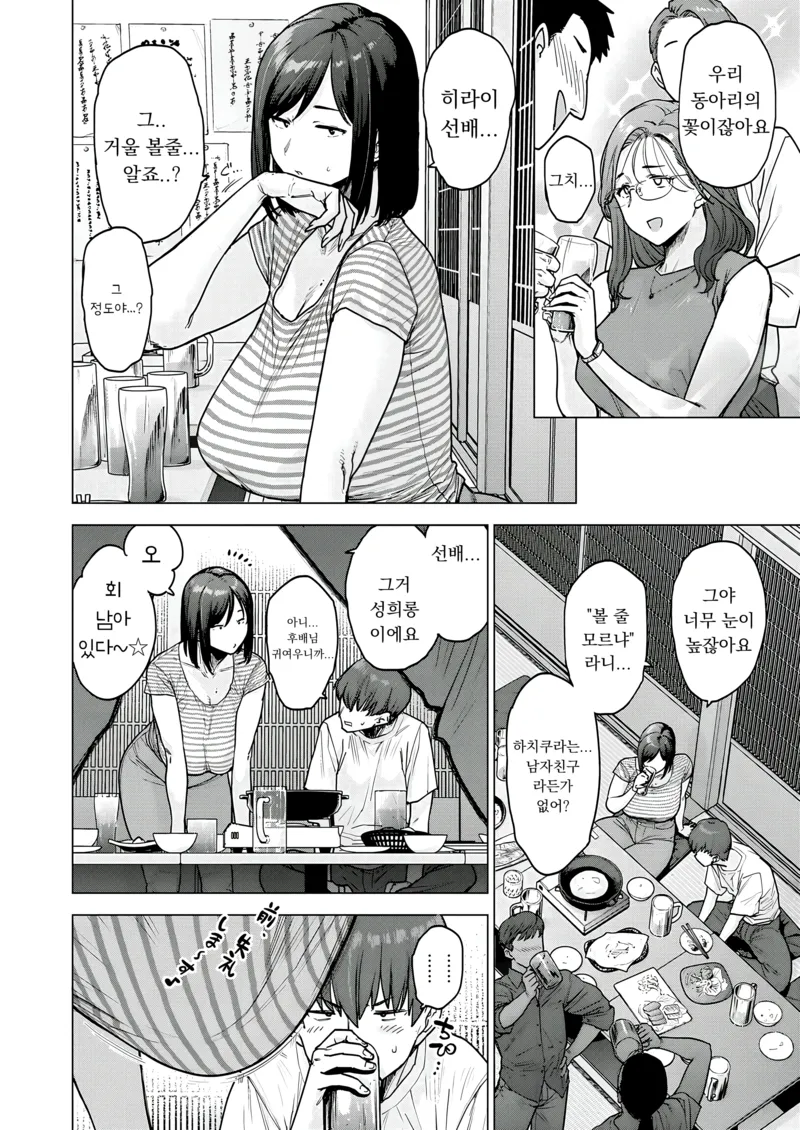 120점짜리 후배 만화_2.webp