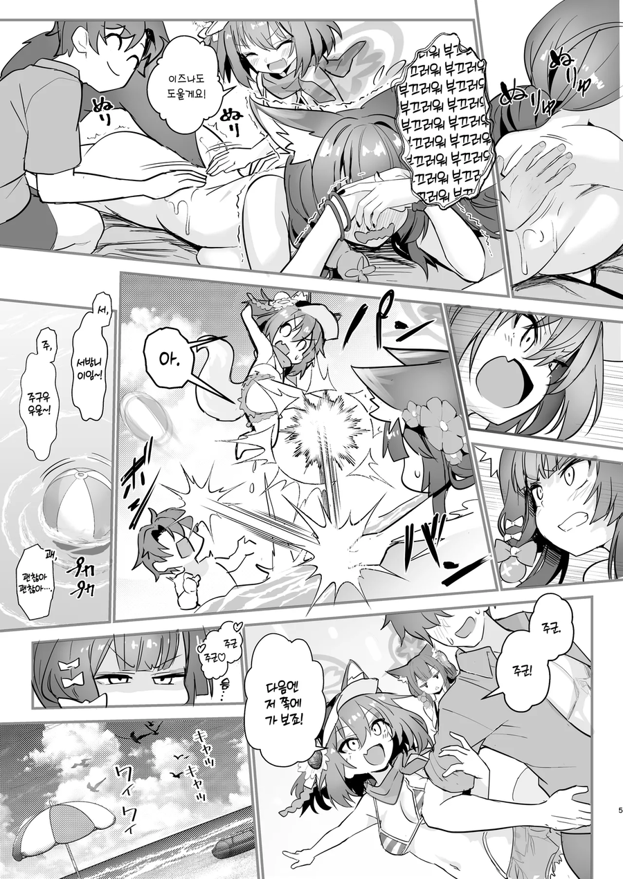 두 불여우가 선생님 쟁탈전 벌이는 만화_3.webp