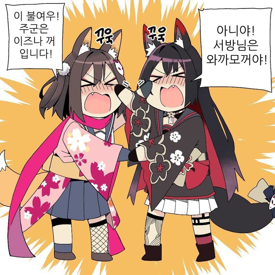 두 불여우가 선생님 쟁탈전 벌이는 만화_5.jpg