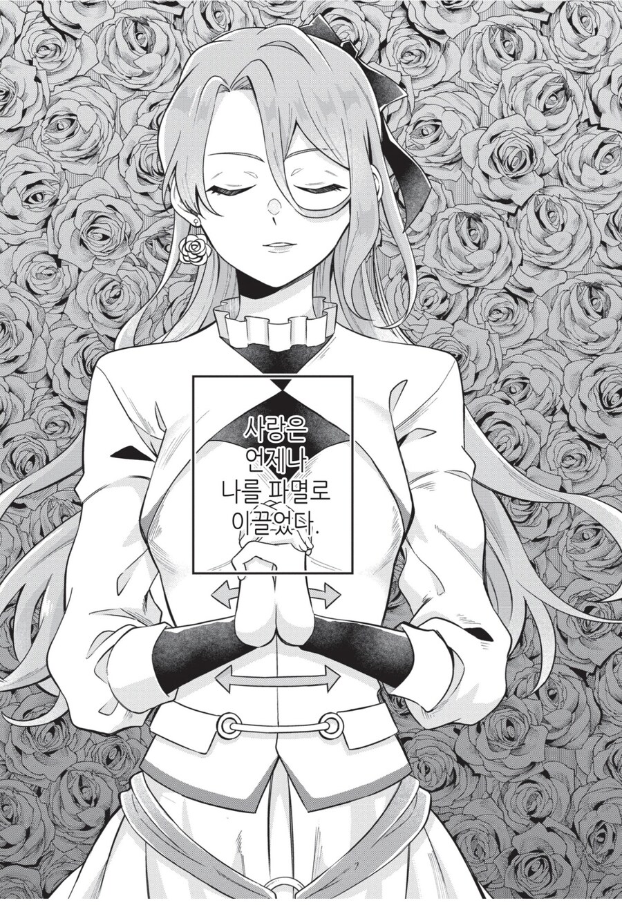 너무 많이 죽었더니 뚝배기가 깨진 악역영애_2.jpg