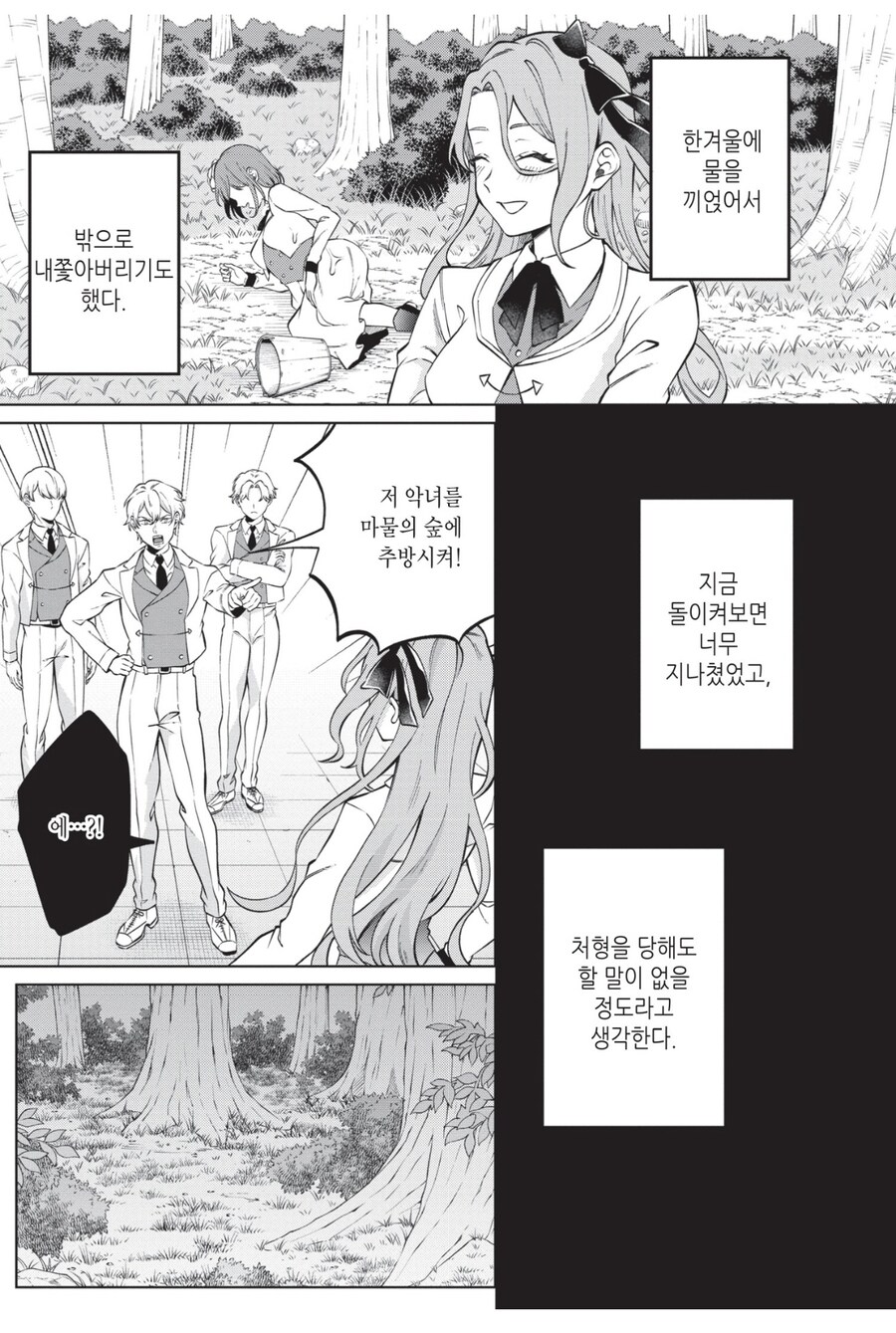 너무 많이 죽었더니 뚝배기가 깨진 악역영애_4.jpg